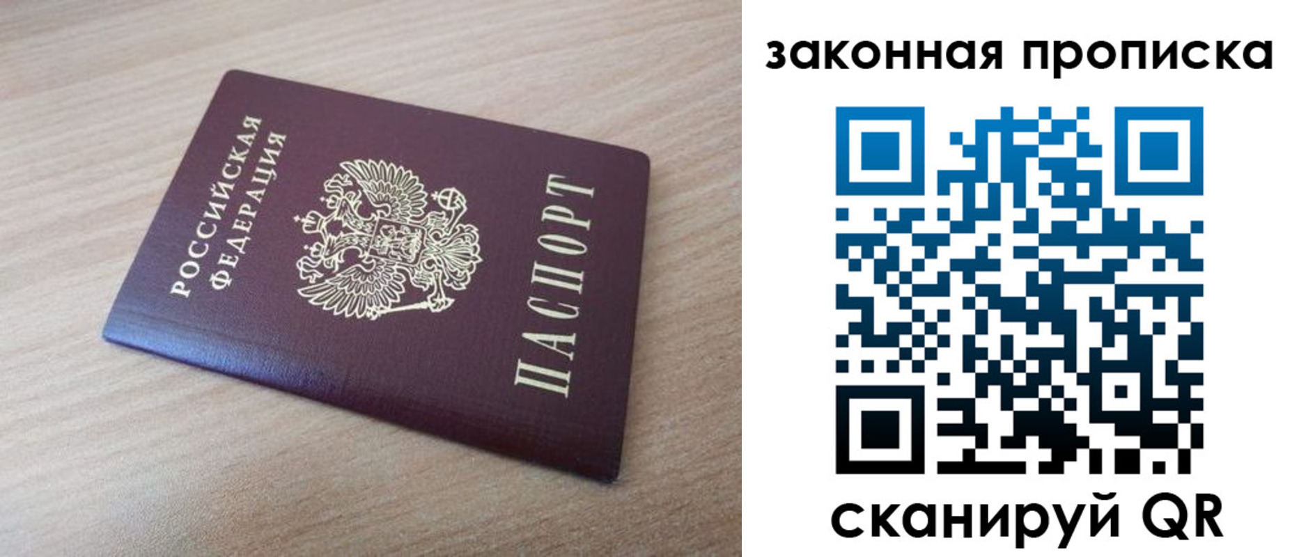 купить прописку в Углегорске