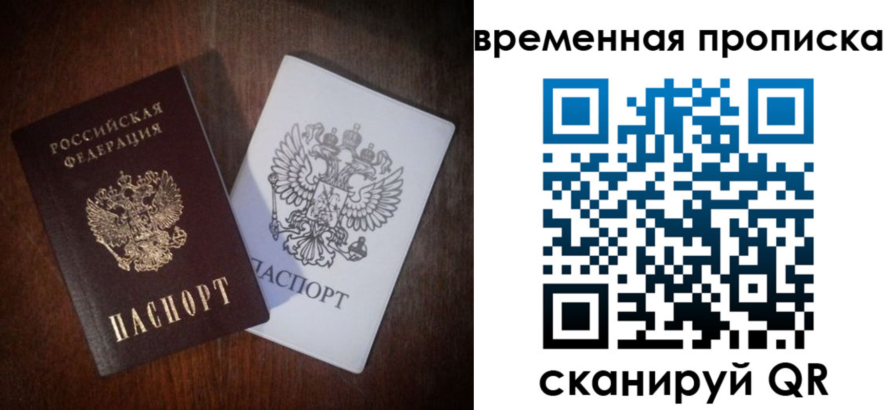 прописка штамп в Углегорске