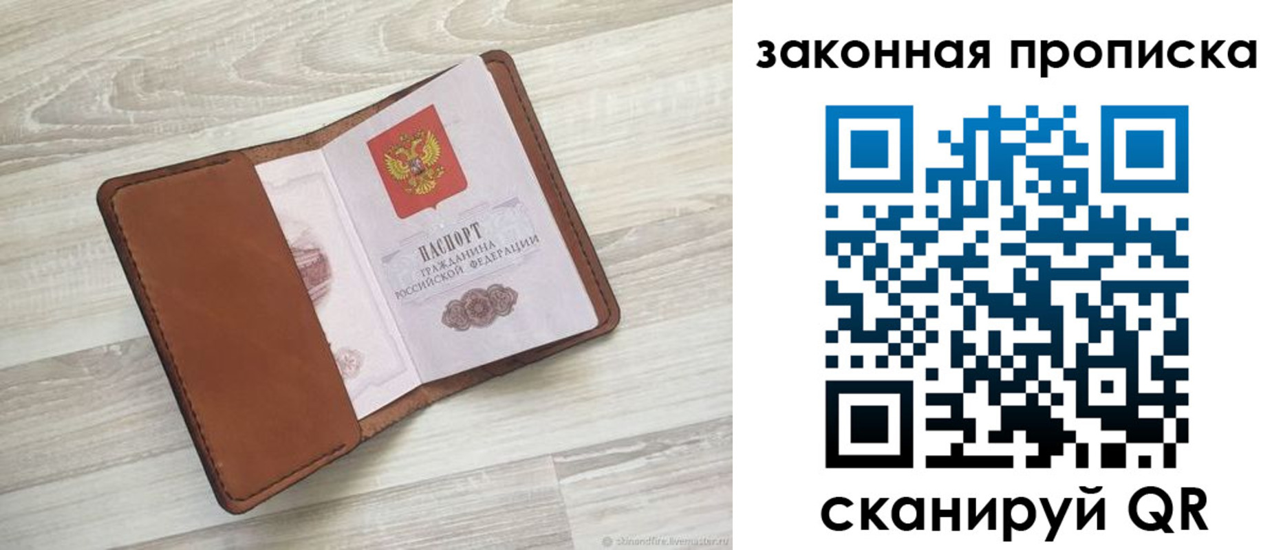 прописка поиск в Углегорске