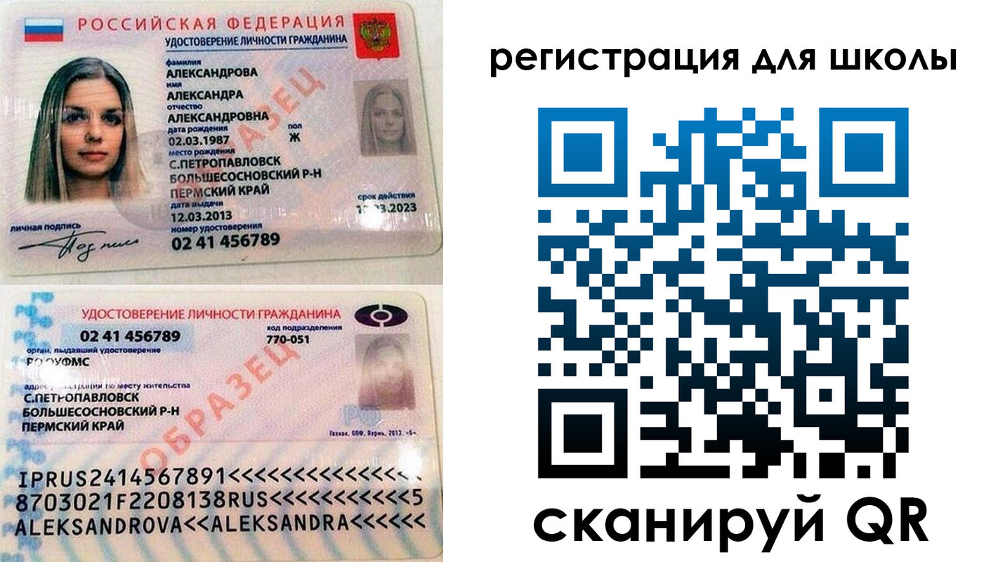 прописка 2025 в Углегорске