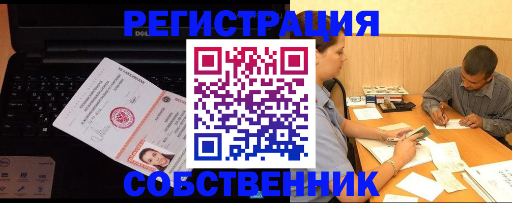 прописка иностранных граждан в Углегорске